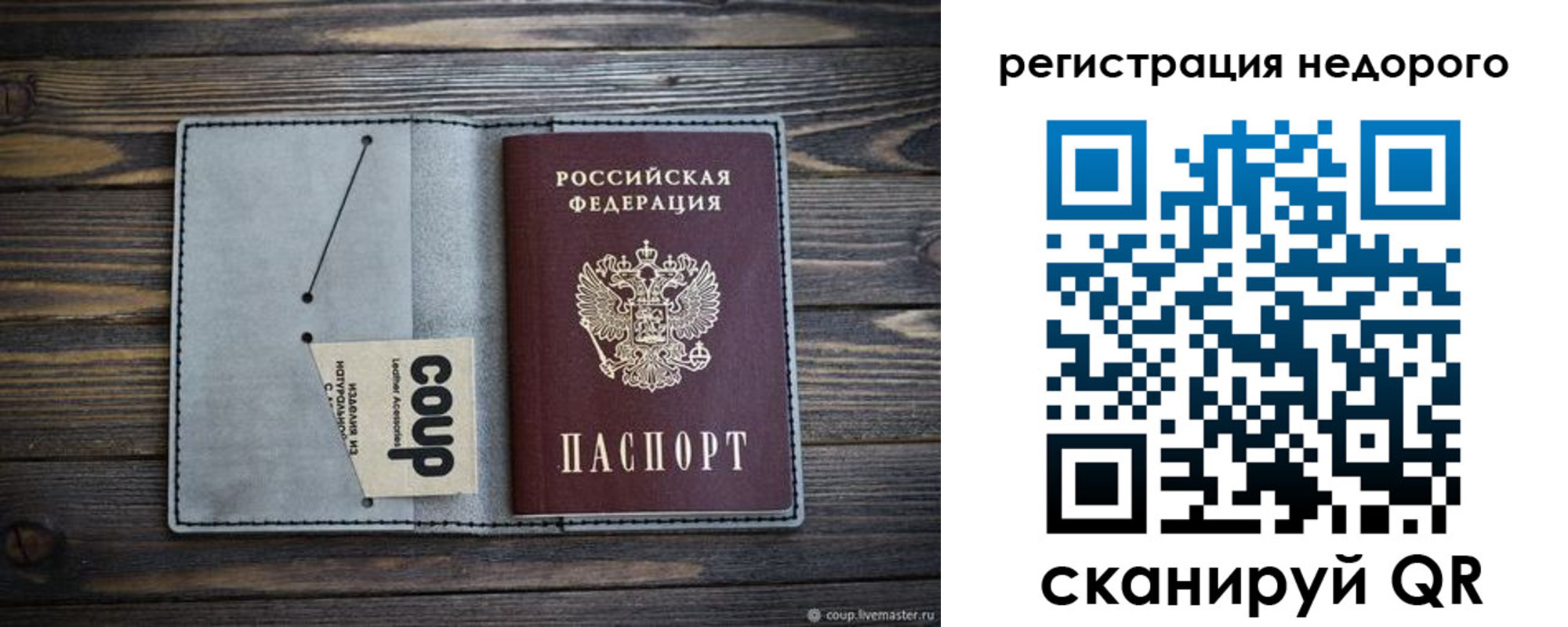временная регистрация адрес в Сатке