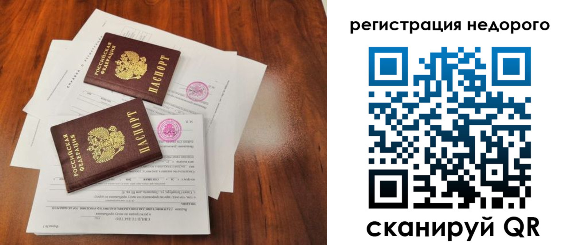 временная регистрация 2025 в Сатке
