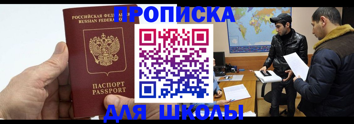 миграционный учет в Сатке