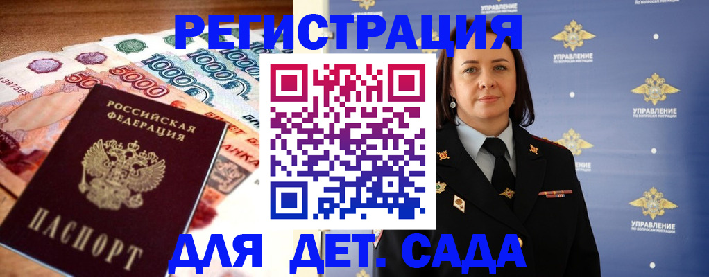 прописка для военкомата в Сатке