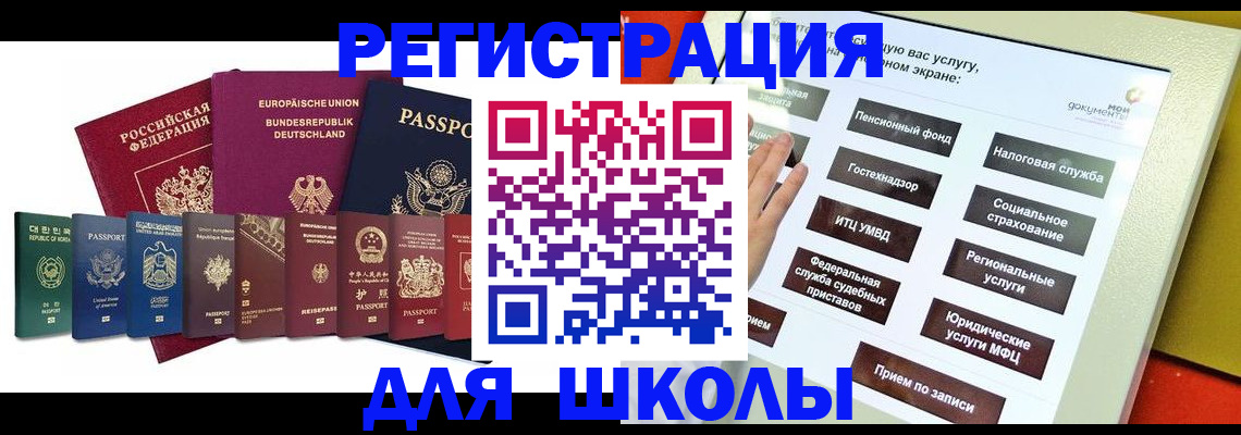 прописка штамп в Сатке